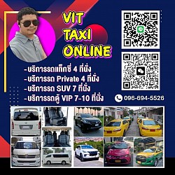 ศูนย์แท็กซี่พัทยา | แท็กซี่พัทยา รับส่งสนามบินสุวรรณภูมิ สนามบินดอนเมือง และต่างจังหวัด | VIT TAXIONTOUR