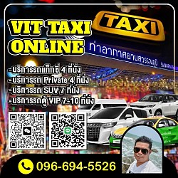 ศูนย์แท็กซี่พัทยา | แท็กซี่พัทยา รับส่งสนามบินสุวรรณภูมิ สนามบินดอนเมือง และต่างจังหวัด | VIT TAXIONTOUR