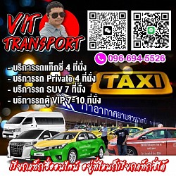ศูนย์แท็กซี่ระยอง แท็กซี่ระยอง | รับส่งสนามบิน กรุงเทพฯ และต่างจังหวัด