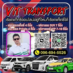ศูนย์แท็กซี่ระยอง แท็กซี่ระยอง | รับส่งสนามบิน กรุงเทพฯ และต่างจังหวัด