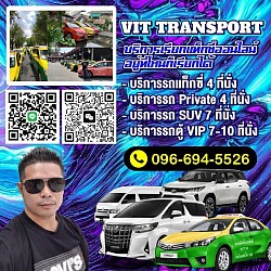 ศูนย์แท็กซี่ระยอง แท็กซี่ระยอง | รับส่งสนามบิน กรุงเทพฯ และต่างจังหวัด
