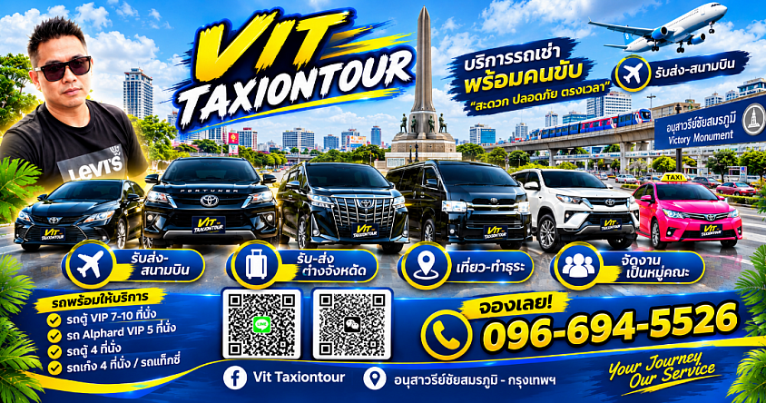 ศูนย์แท็กซี่สุวรรณภูมิ | รถรับส่งสนามบิน รถเช่าพร้อมคนขับ