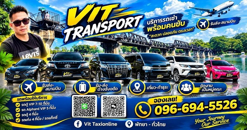 ศูนย์แท็กซี่สุวรรณภูมิ | รถรับส่งสนามบิน รถเช่าพร้อมคนขับ